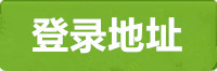 新城登录